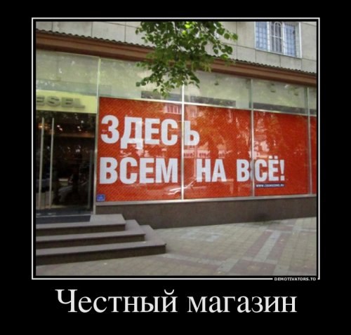 Надписи и объявления с просторов