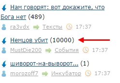 Немцов убит в Москве