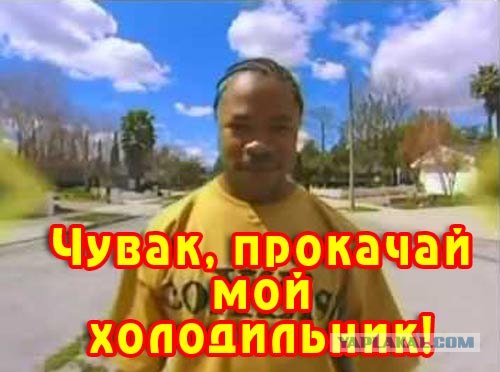 "Тюнинг" холодильника