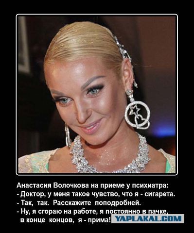 Волочкова на велосипеде врезалась в пальму