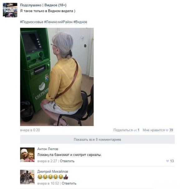 Смешные комментарии из социальных сетей