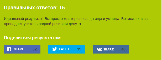 Тест: "Что значит это слово?"