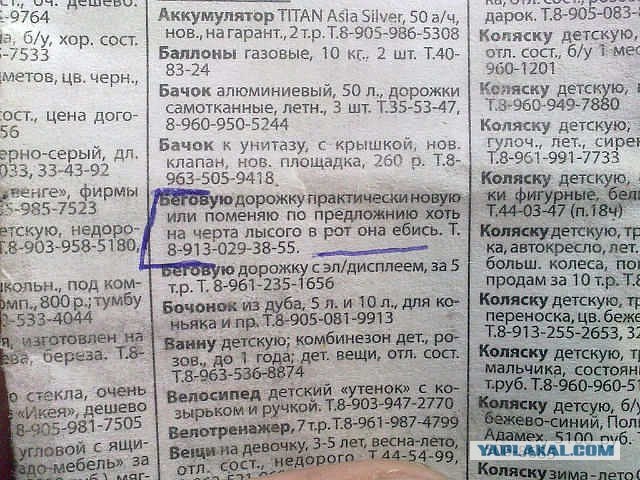 Подборка баянов.