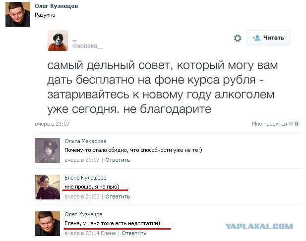 Смешные комментарии 30.08.2015