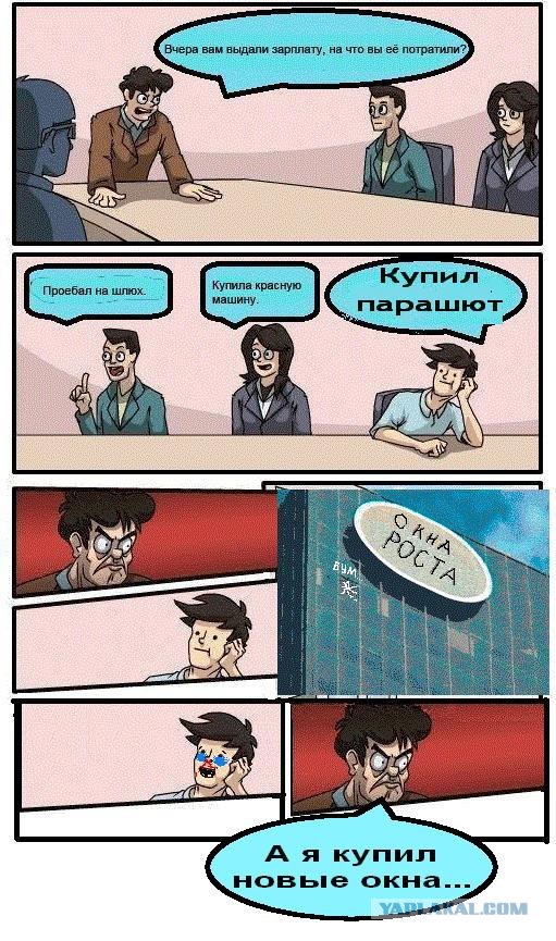 На что потратили зарплату?