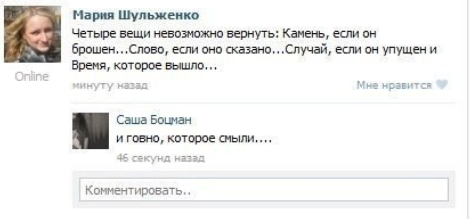 Смешные комментарии из социальных сетей