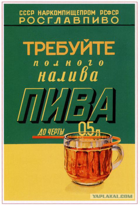 Как пили в СССР