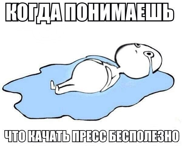 Мемы вспоминаем и добавляем....