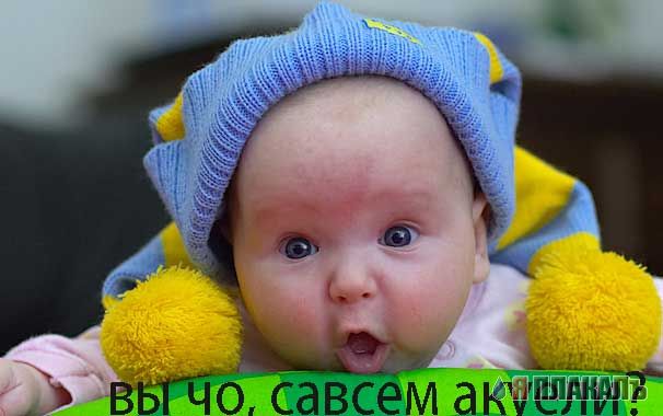 Фотожаба: ЧО?