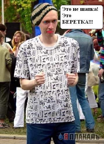 Жаба про гопника