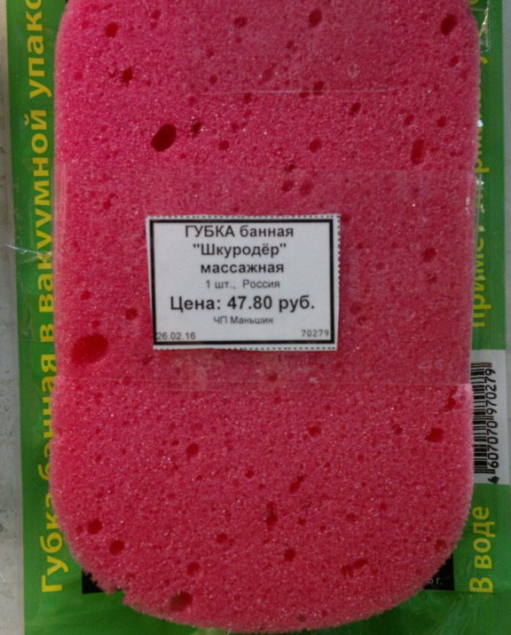 Товары и ценники