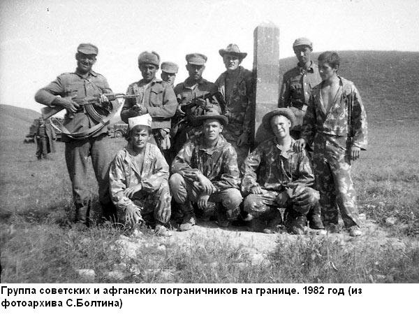 Советские пограничники