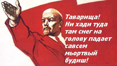 Фотожаба: Заветы Ильича