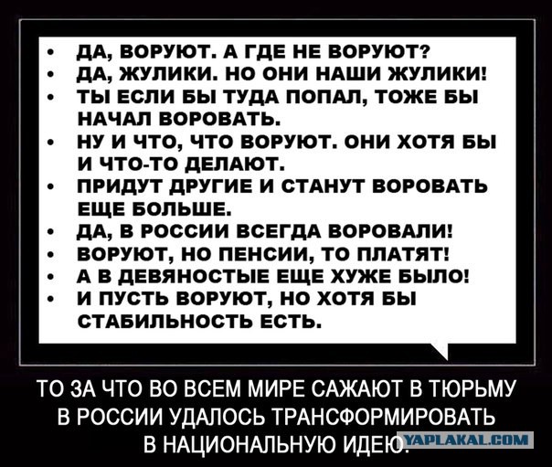 Методичка оппозиционеру