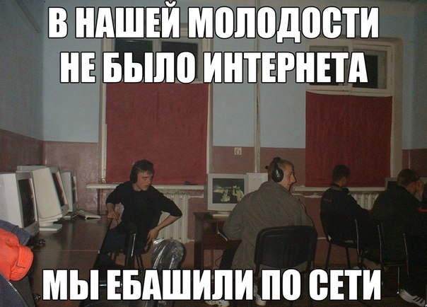 Что будет, если пропадет интернет?