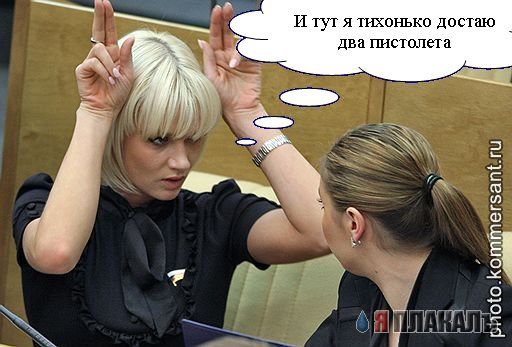 Фотожаба: Работа над законопроектами