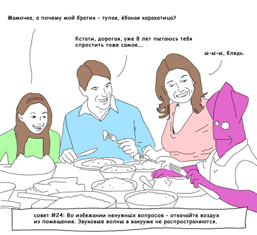 Юмор не для всех