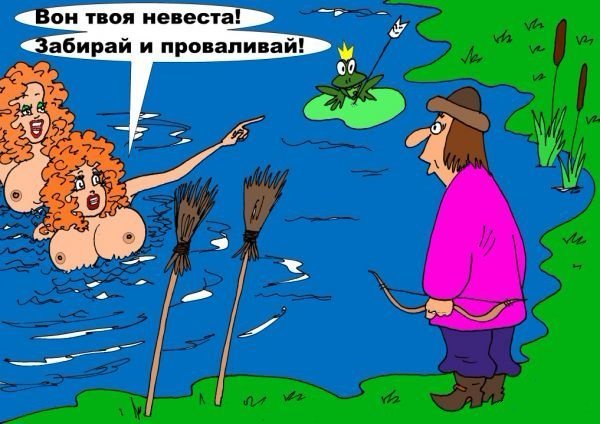 А не наЯПать-ли вам сказку про Царевну-лягушку?