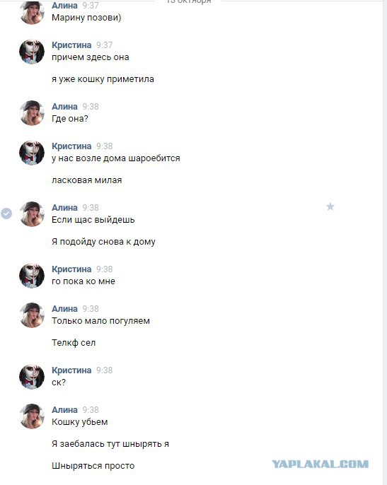 Живодерки из Хабаровска