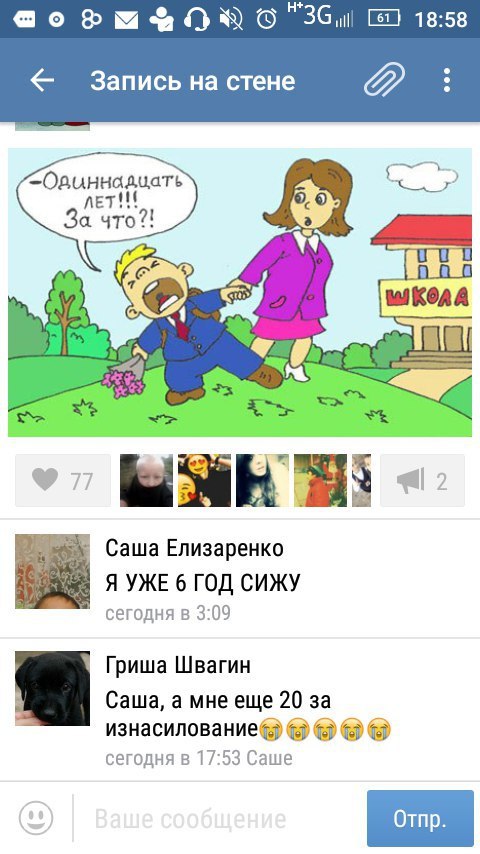 Ужасы и приколы из соцсетей 18+