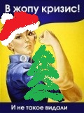 Яповцы, оновогоживайтесь!