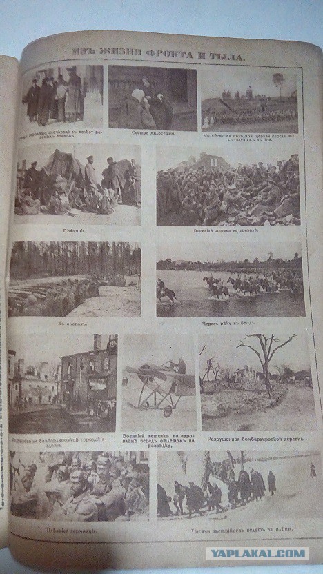 Календарь 1917г