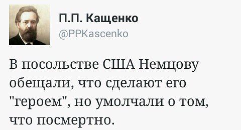 В США утвердили переименование площади у посольства РФ в площадь Немцова