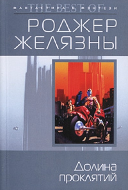Самая любимая фантастика