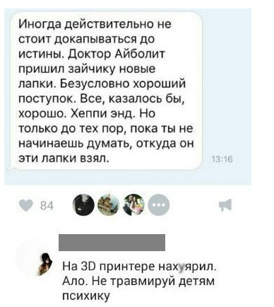 Соцсети и смех и грех