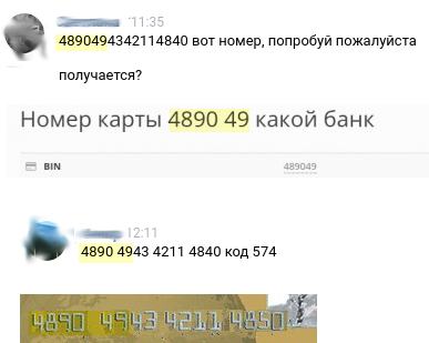 Очередной тупой разводила. Неудача.