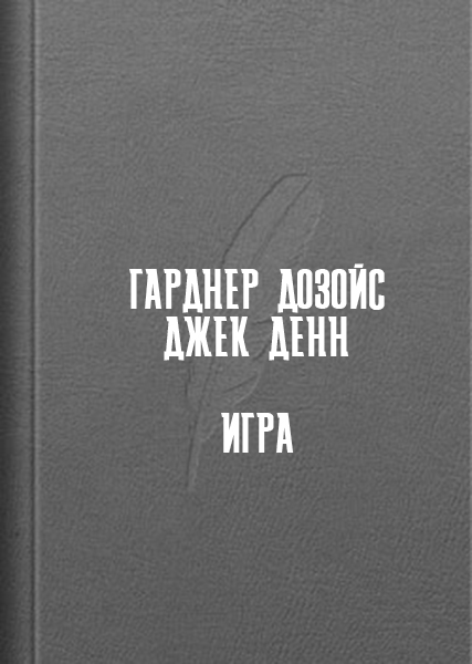Изба-читальня