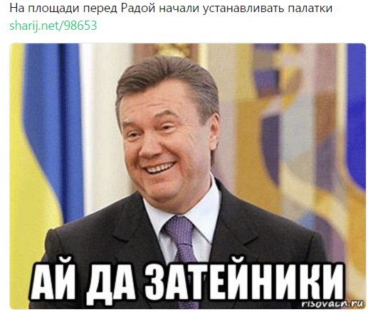 Шо Опять? Прямые трансляции майдана в Киеве