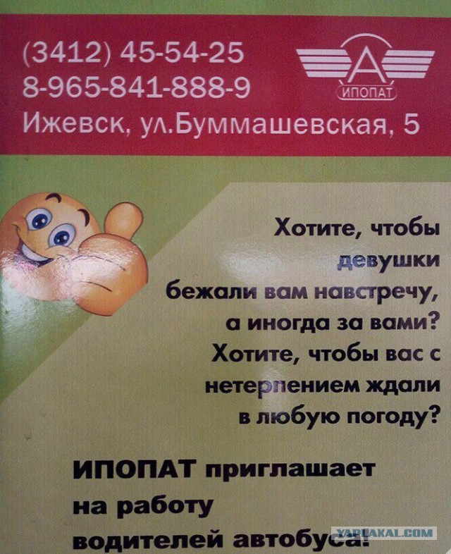 Ипопат ижевск карта в стоп листе