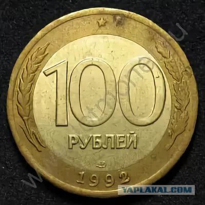 Живя в Советском Союзе, я не был коммунистом. Пожив в современной России, я им стал.