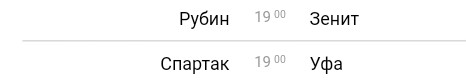 Футбольный клуб. Сезон 2017-2018