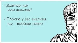 Немножечко медицинской деградации для понедельника