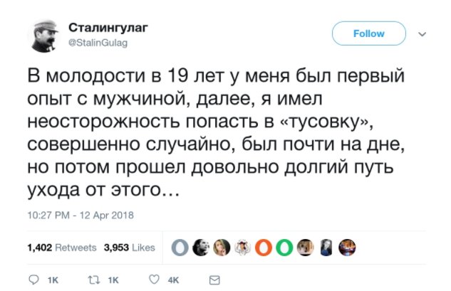 Борец с режимом