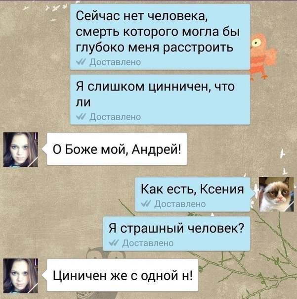 Смех без причины