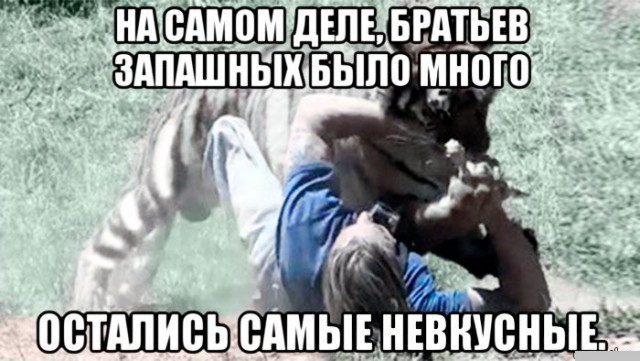 Не очень адекватный юмор