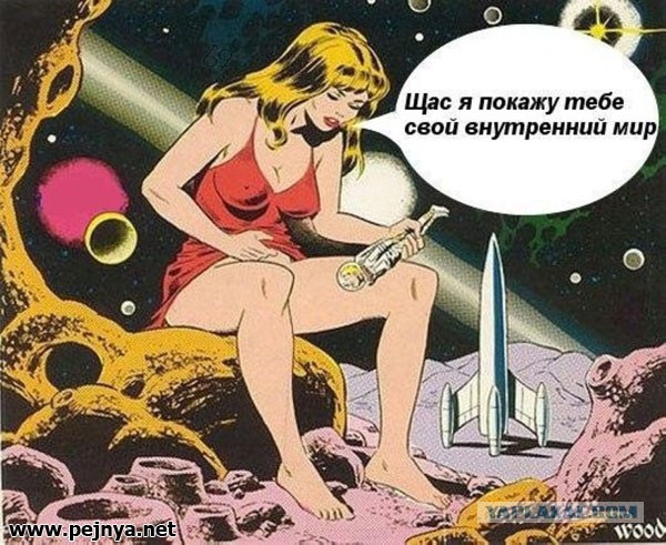 Не очень адекватный юмор