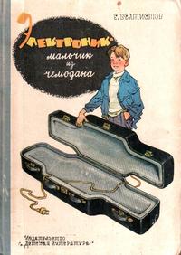 Что читали в детстве?