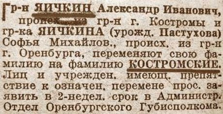 Желающим сменить фамилию