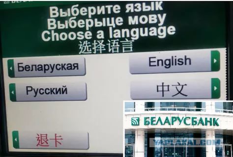 Планы Китая в отношении России