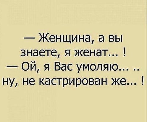 Анекдоты, истории и картинки с надписями