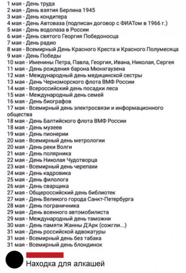 Майские шашлыки закончились. И началась чернуха!
