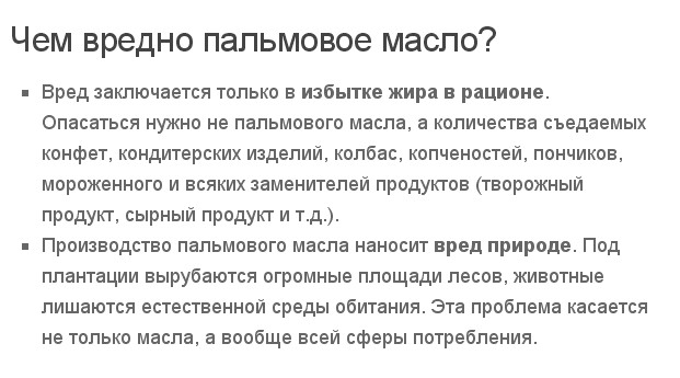 Как России слезть с «пальмы»: Почему вместо нормальных молочных продуктов нам предлагают суррогаты на основе пальмового масла