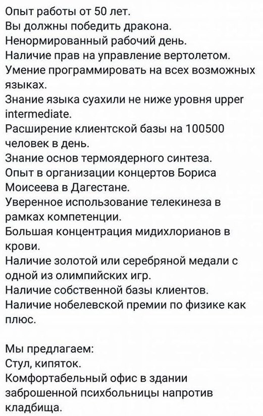 Человеческие условия труда