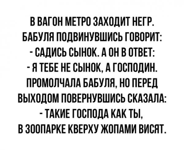 Преподавательницу университета затравили за слово «негр»