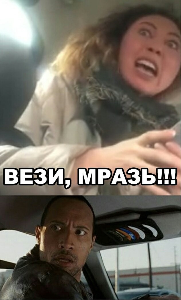 Выходите из машины!