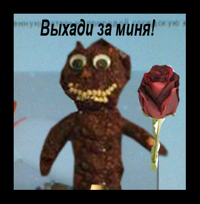 Фотожаба: Девушки, замуж хотите?